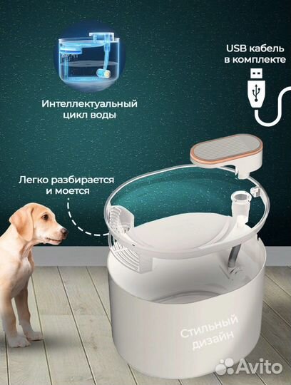 Автопоилка питьевой фонтан с подсветкой