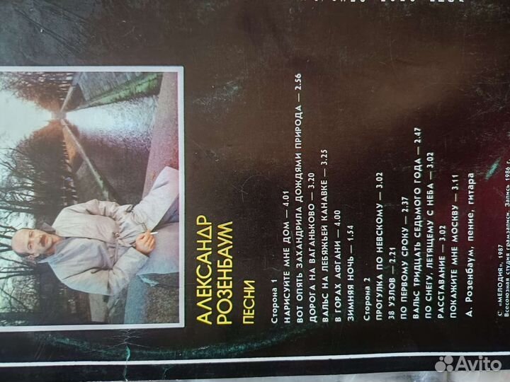 Виниловые пластинки Розенбаум