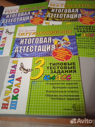 Учебные пособия 3-5 классы