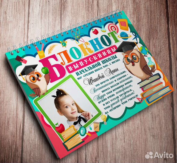 Именные блокноты 1 сентября День знаний