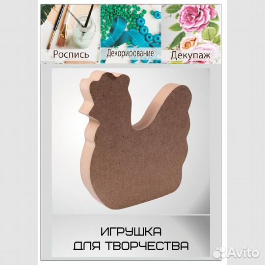 Заготовка для декорирования