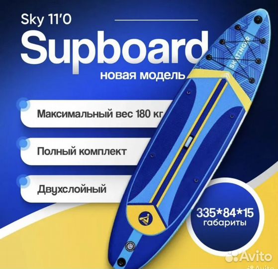 Сап борд sup board supboard оптом