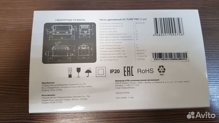 Помпа для кондиционера