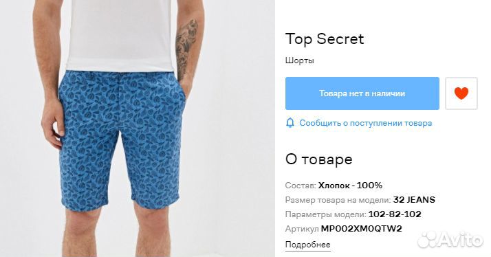 Шорты Top Secret