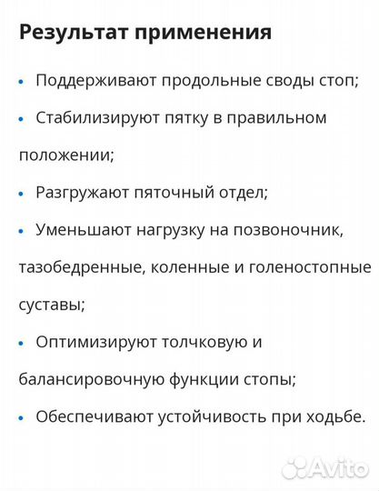 Стельки ортопедические детские оrto fun