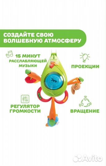 Мобиль на кроватку