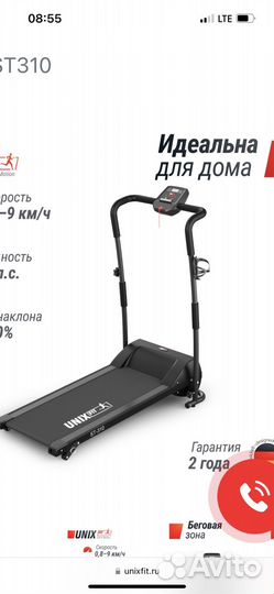 Беговая дорожка электрическая