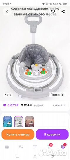 Ходунки детские