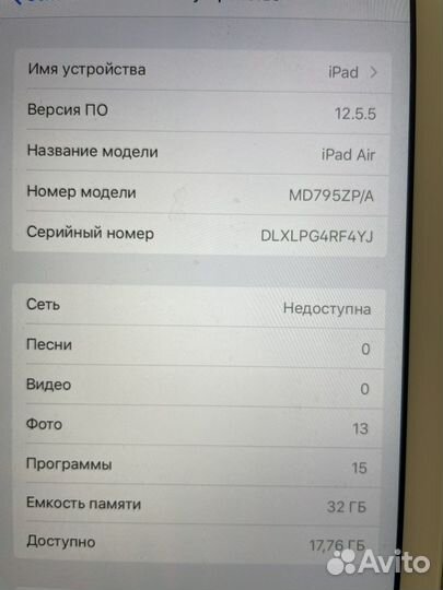 iPad air 32gb