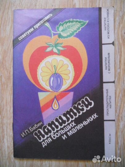 Кулинарные книги