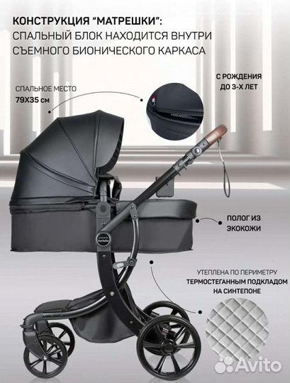 Коляска Aimile black PRO. 2в1/3в1