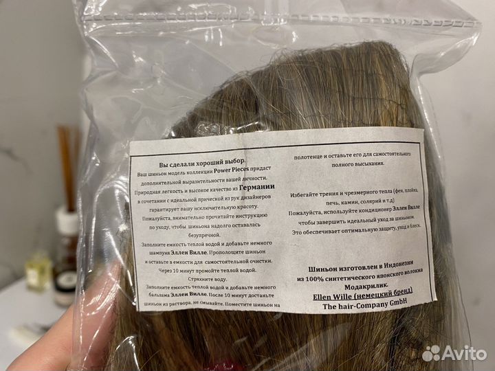 Хвост шиньон