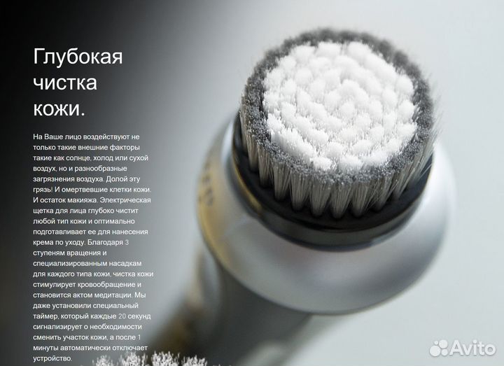 Щетка массажер для лица carrera Германия (новая)