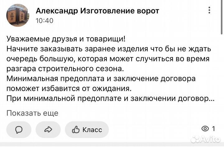 Ворота, заборы, штакетник