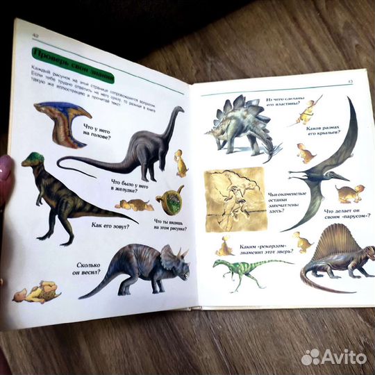 Познавательные книги про Динозавров