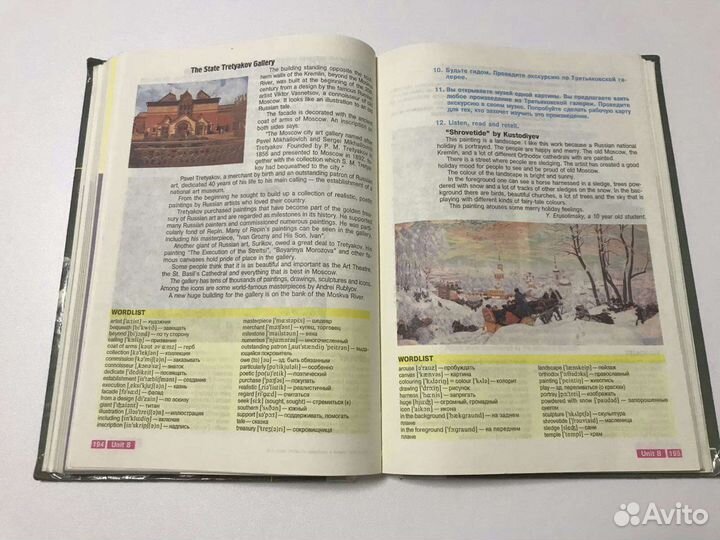 Учебники для изучения английского языка