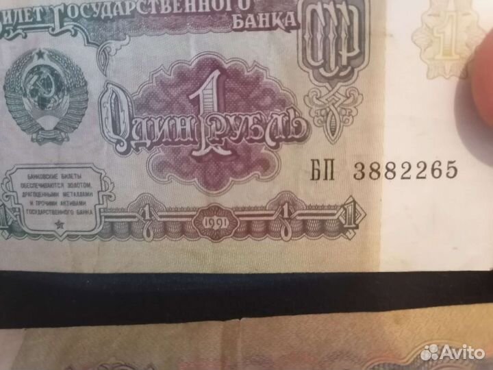 Один рубль 1991, три рубля 1905, три рубля 1961