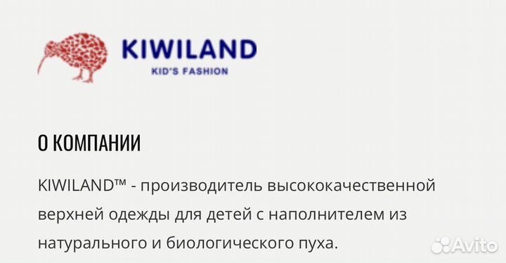 Пуховик парка kiwiland, р-ры 122 и146 см, новая