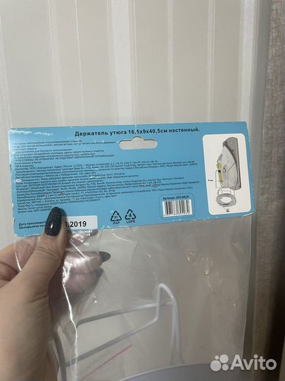 Держатель для утюга