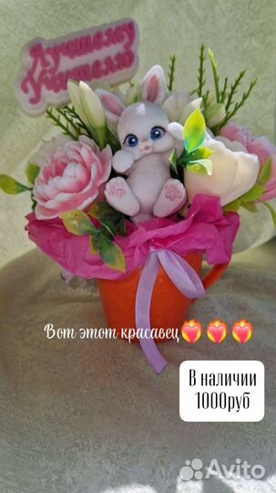 Подарок букет учителю воспитателю