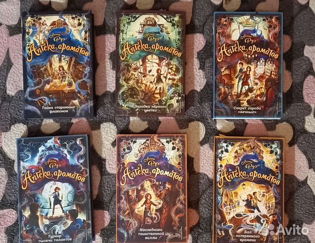 Книги. Аптека ароматов