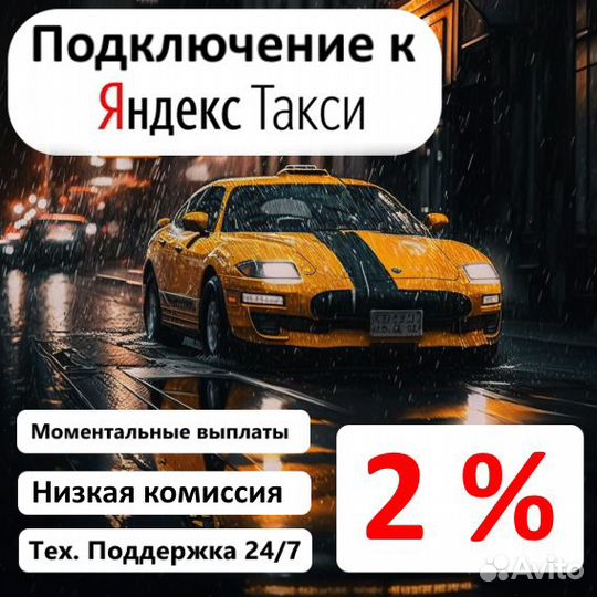 Водитель Яндекс Такси