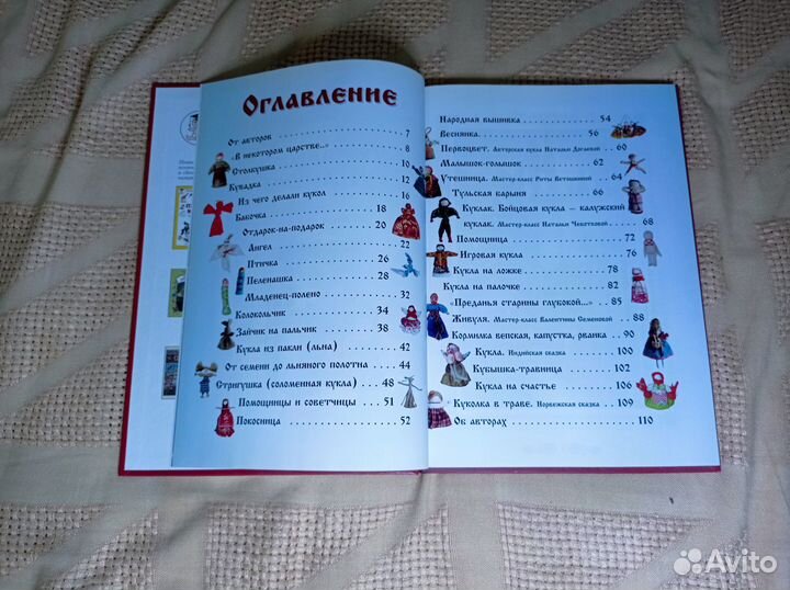 Кукольный сундучок. Традиционная народная кукла