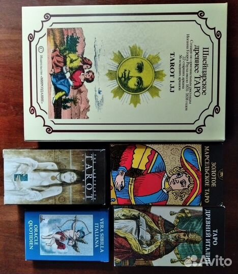 Книги и карты Таро и Ленорман