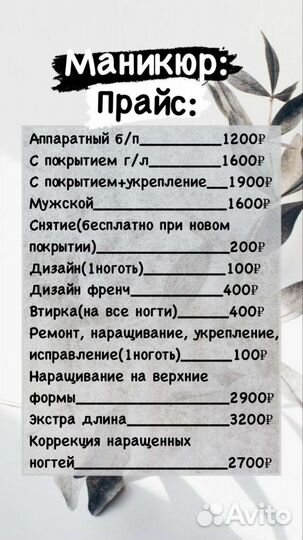 Мастер маникюра, педикюра, наращивание