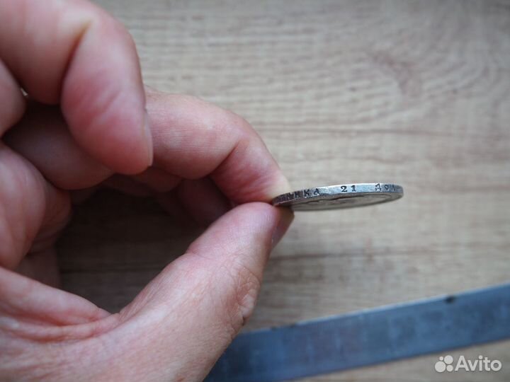 1 Рубль 1898 года Серебро