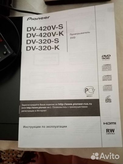 Pioneer проигрыватель DV-420v