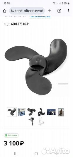 Продам гребной винт Solas на ямаху 2 л.с (новый)