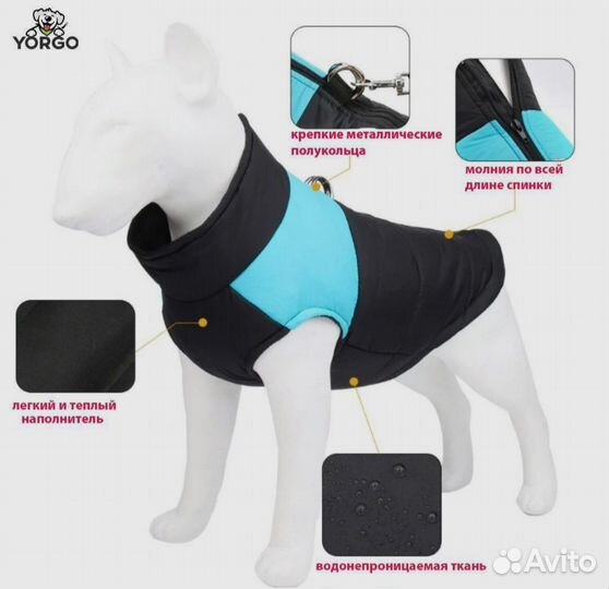 Жилет куртка для собак