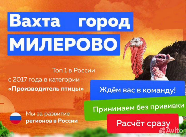 Вахта в Ростовской обл, фасовщик мяса птицы