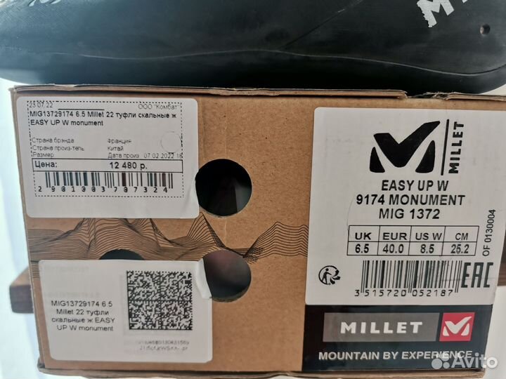 Скальные туфли Millet