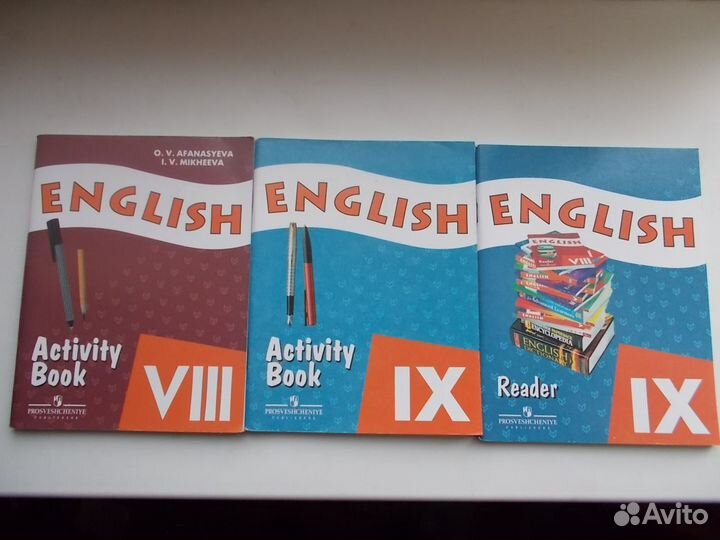 Английский язык 5, 6, 7, 8, 9, 10 класс Афанасьева