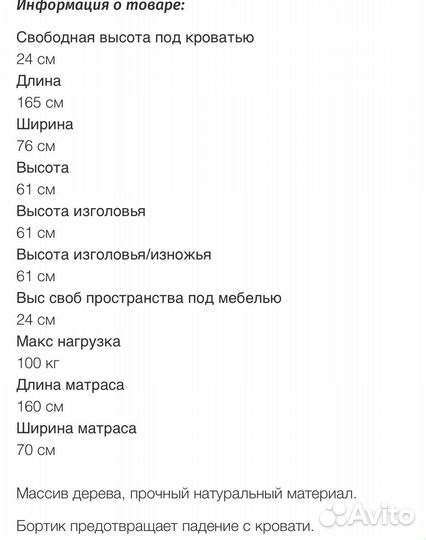 Детская кровать икеа