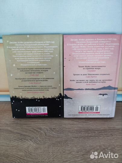 Джоджо Мойес