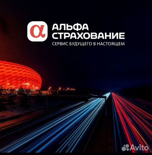 Автострахование осаго