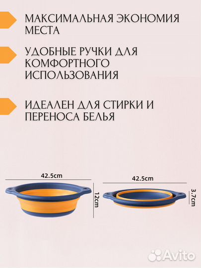 Тазик складной