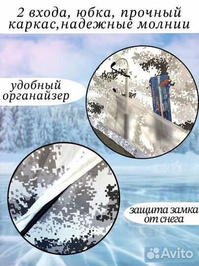 Палатка для зимней рыбалки, баня 300х300х220 1сл