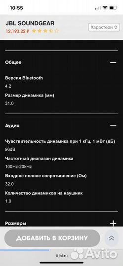 Беспроводная колонка JBL