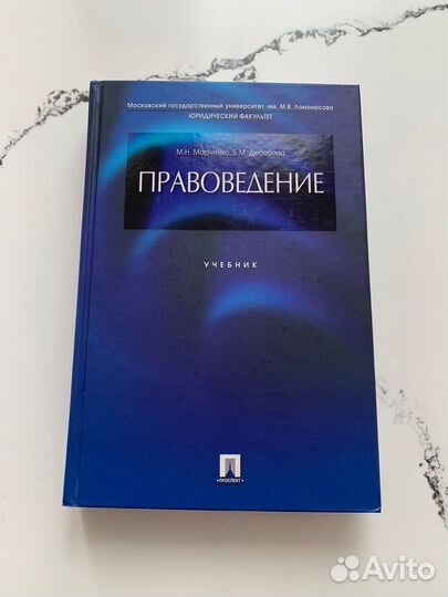 Юридическая литература