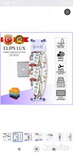 Гладильная доска для парогенератора Турция