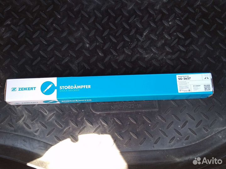 Амортизаторы