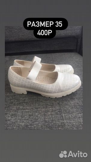 Туфли для девочки