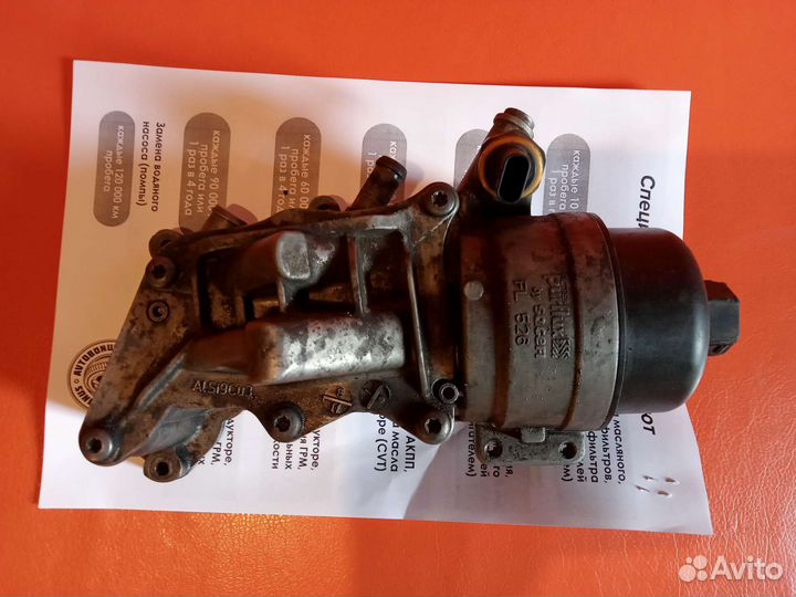 Корпус масляного фильтра 1.6 тнр