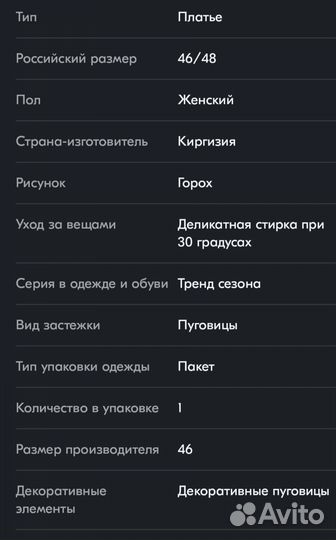 Платье женское