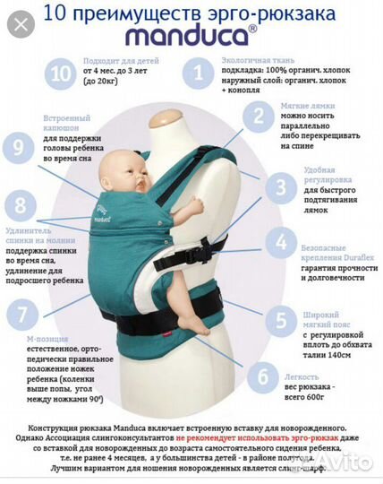 Эрго-рюкзак Мандука