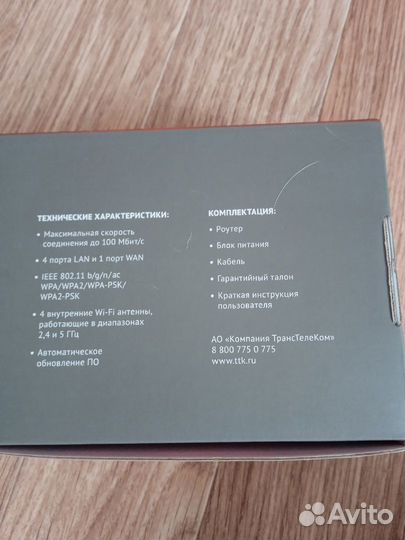 Wi-Fi роутер Qbr-1041WN